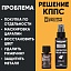 Быстрое воронение КППС (28мл) + Удалитель ржавчины КППС SPRAY (110г)